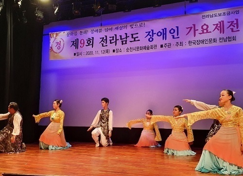 제9회전남장애인가요제전 순천에서 성대하게 열려