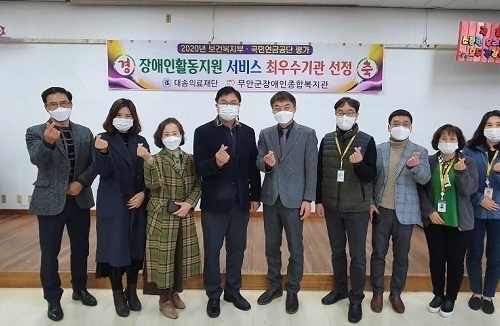 무안군장애인복지관, 서비스품질 평가 전국 최우수 기관 선정 ‘쾌거’