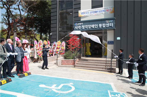 광양시, 시각·청각 장애인 통합센터 개소