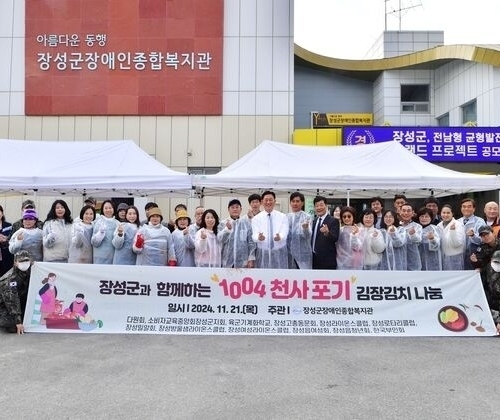 장성군장애인종합복지관 ‘아름다운 동행 축제’ 열어