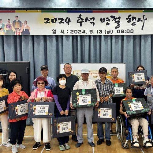 목포시장애인종합복지관, 2024년 추석 명절 행사 개최