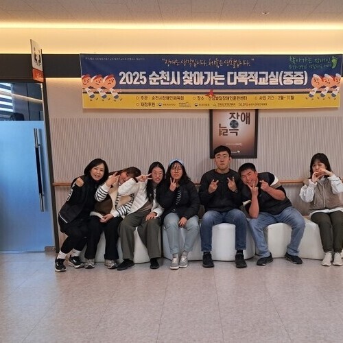 전남발달장애인훈련센터, ‘찾아가는 다목적교실’ 프로그램 운영