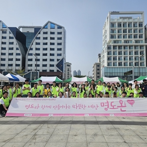 장애인의 날 맞이 ‘명도온’캠페인, 지역사회 큰 호응 속 성료