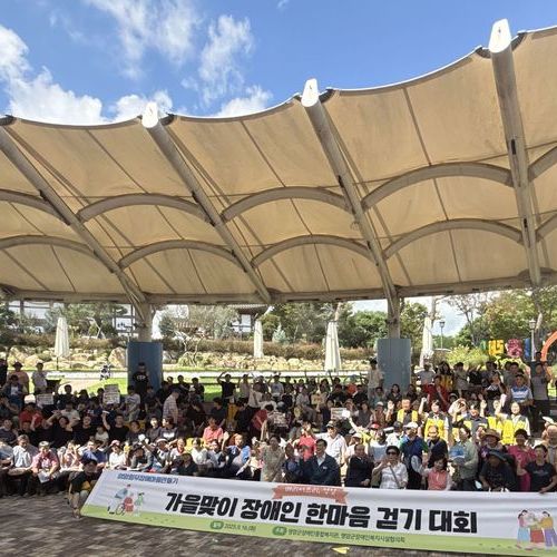 배리어 프리(Barrier Free), 영암 가을맞이 장애인 한마음 걷기대회 개최