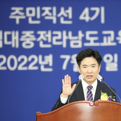 '전남교육 대전환'  주민직선 4기 김대중 교육감 취임