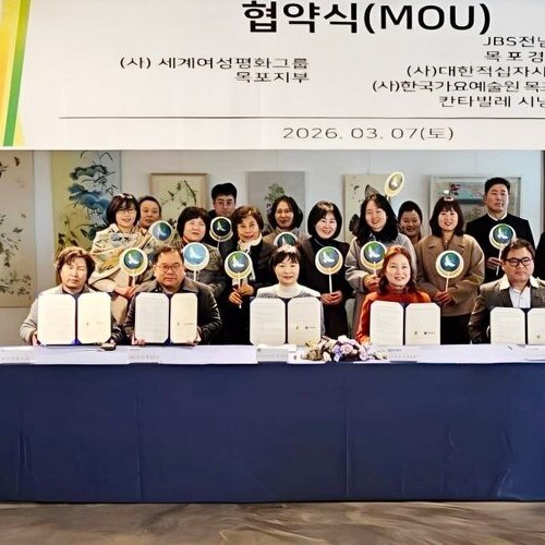 IWPG 목포지부, 5개 단체와 평화문화 확산 업무협약 체결