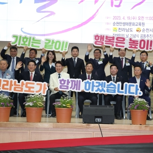 서동욱 전남도의장, “장애인 정책 체감 효과 높이도록 지속 노력”