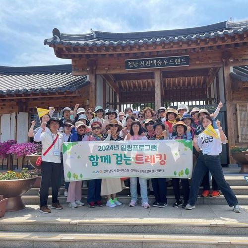 전남장기요양요원지원센터 , 장기요양요원 존중받는 전남 앞장 