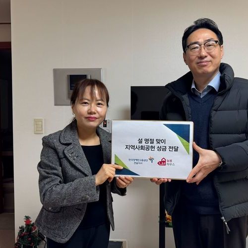 한국장애인고용공단 전남지사,설 명절 맞아 소외계층에 온정 전달