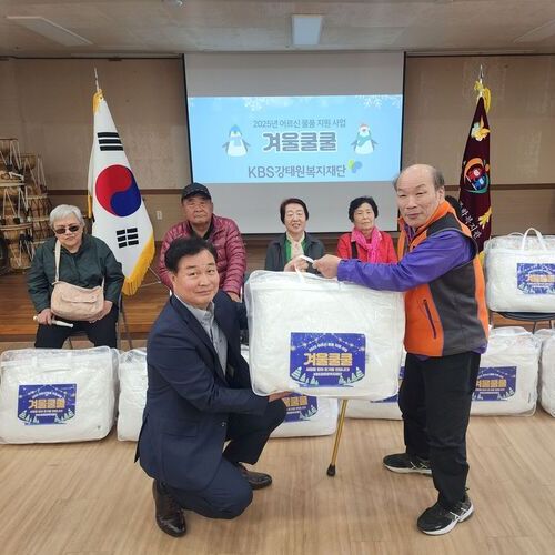 강진군장애인종합복지관, 2025년 ‘겨울쿨쿨’ 이불 지원사업 실시