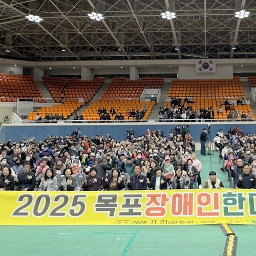 장애인과 시민이 함께한 화합의 축제