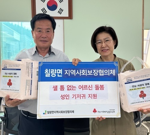 칠량면지사협, 취약계층을 위한 성인용 기저귀 전달