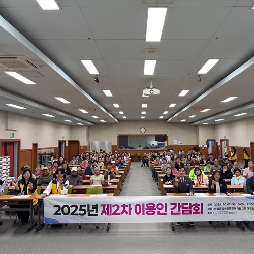 영암군장애인종합복지관, 2차 이용인 간담회 개최