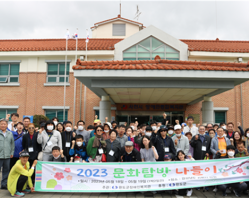 완도군장애인복지관, 1박 2일 문화탐방 나들이 실시