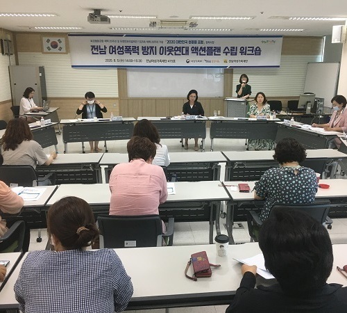 전남여성가족재단, 여성폭력 방지 워크숍 개최