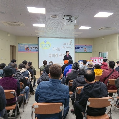 완도군장애인복지관, 설 맞이 ‘놀이 한마당’ 진행 및 명절 답례품 전달