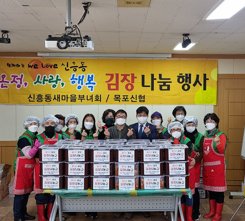 온정, 사랑, 나눔 김장 나눔 행사
