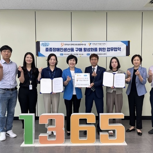 전라남도장애인생산품판매시설과 전라남도자원봉사센터
