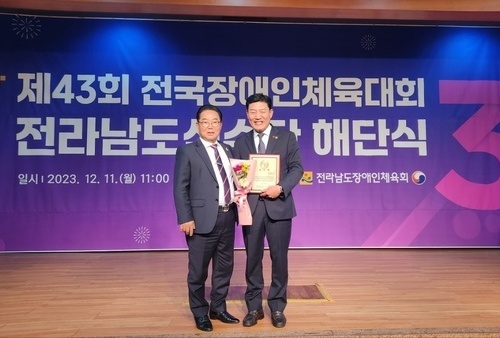 정철 도의원, 전라남도장애인체육회 감사패 수상