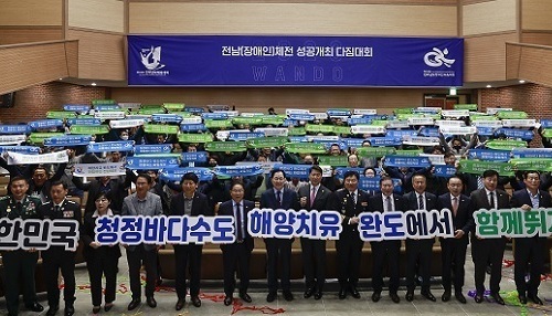 완도군, 전남 체전·장애인체전 성공 개최 다짐 대회 가져