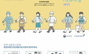 중증장애 직업재 지원사업