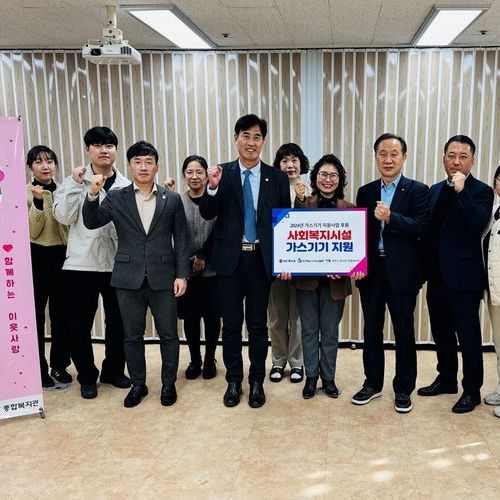 (사)한국도시가스협회 - MC에너지, 목포시장애인종합복지관 가스기기 지원사업 후원 전달식 개최 