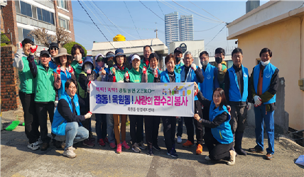 목원동 취약계층 장애인가구 사랑의 집청소 실시
