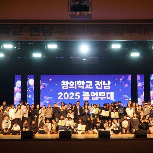 전남사회서비스원, ‘2025 창의학교 전남’ 졸업무대 성황
