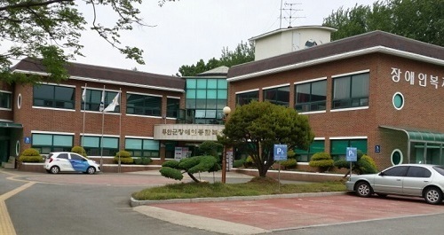 무안군, 장애인종합복지관 리모델링 공사 실시