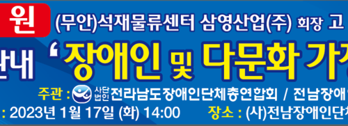 신안군 관내 '장애인 및 다문화가정' 장학금 지급