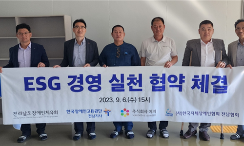 한국장애인고용공단 전남지사, 추석 명절 맞이 장애인복지시설 위문금 전달