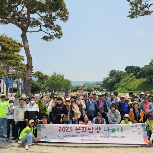완도군장애인복지관, 1박 2일 문화탐방 나들이 실시 