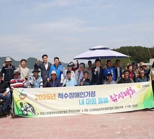 장흥군, 척수장애인협회 낚시대회 성황리에 마쳐