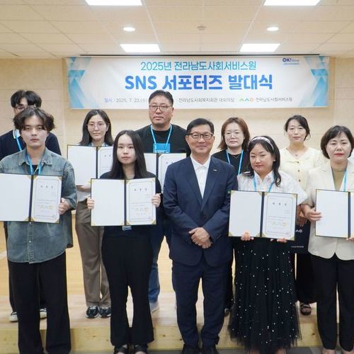 전남사회서비스원, SNS 서포터즈 발대식 개최