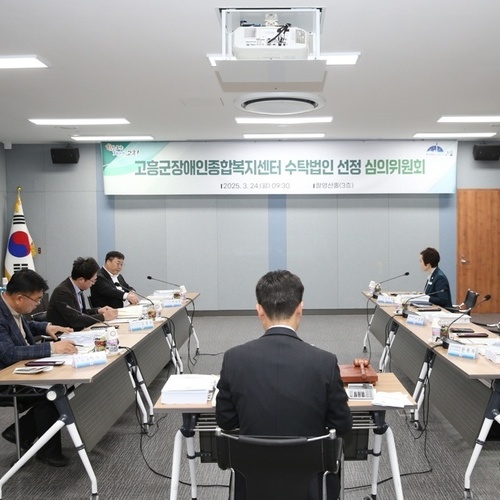 고흥군 장애인종합복지센터 운영 법인 선정... 장애인의 취·창업 기회 확대
