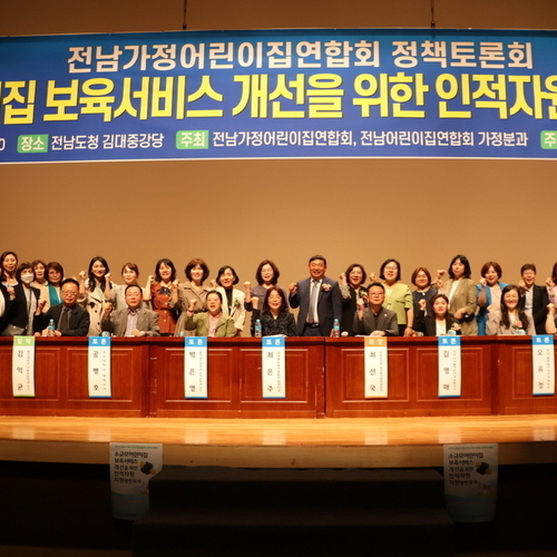 최선국 보건복지환경위원장, 어린이집 보육서비스 개선 토론회 개최