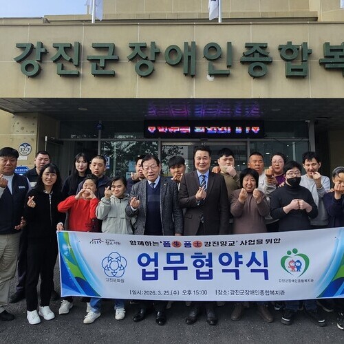 강진군장애인종합복지관, 건강·문화 프로그램 확대