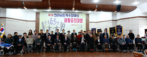 한국척수장애인협회 전남도협회, 척수장애인 재활증진대회 개최