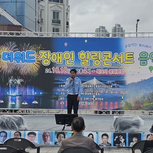 더위드 장애인 힐링콘서트 음학회, 평화광장 일대서 열려