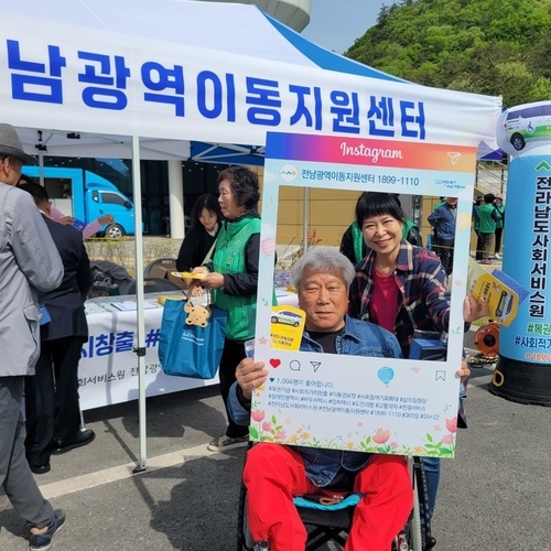 전남광역이동지원센터, 장애인의 날 맞아 찾아가는 홍보캠페인