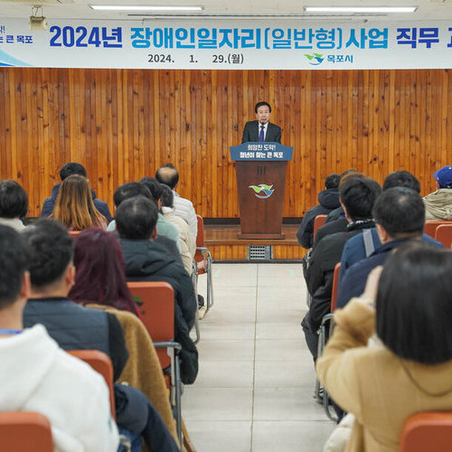목포시, 장애인일자리사업(일반형) 직무교육 실시
