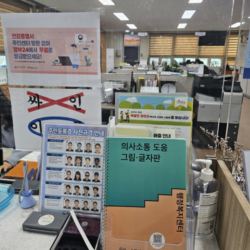 순천시, 장애인 의사소통 도움 그림·글자판(AAC) 도입