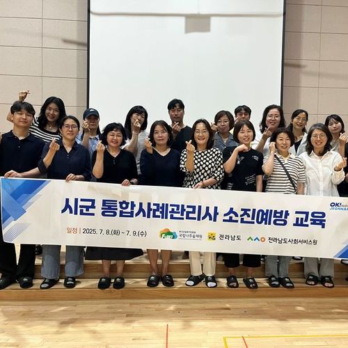 전남사회서비스원, 통합사례관리사 마음 회복 여정 진행