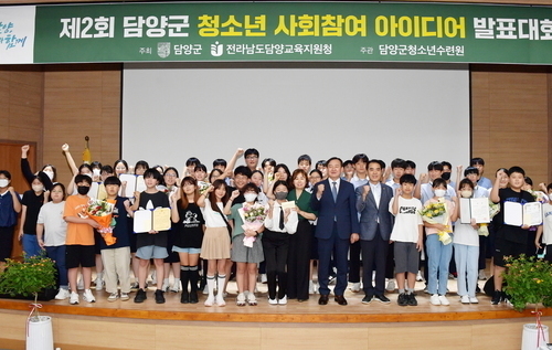 담양군, ‘제2회 담양군 청소년 사회참여 아이디어 발표대회’ 성황리 개최