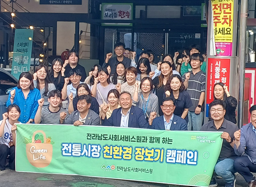 전라남도사회서비스원, ESG경영실천 친환경 장보기 캠페인