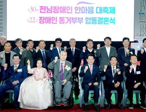 순천서 장애인 화합 한마당