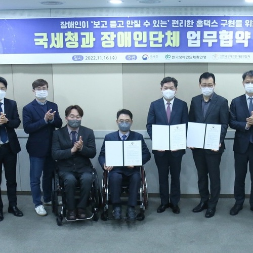 한국장총, 국세청과 「홈택스 업무협약」 체결