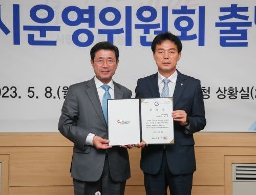 전국체전·장애인체전 광양시 운영위원회 출범