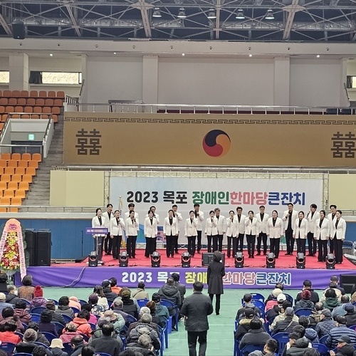 2023 목포장애인 한마당 큰 잔치 목포실내체육관에서 개최 ‘성황’