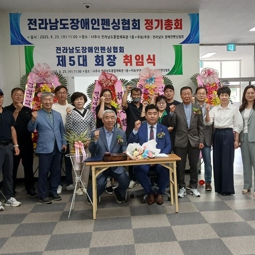 전라남도장애인펜싱협회, 이용 사랑의끈연결운동본부 총재 신임 회장으로 추대